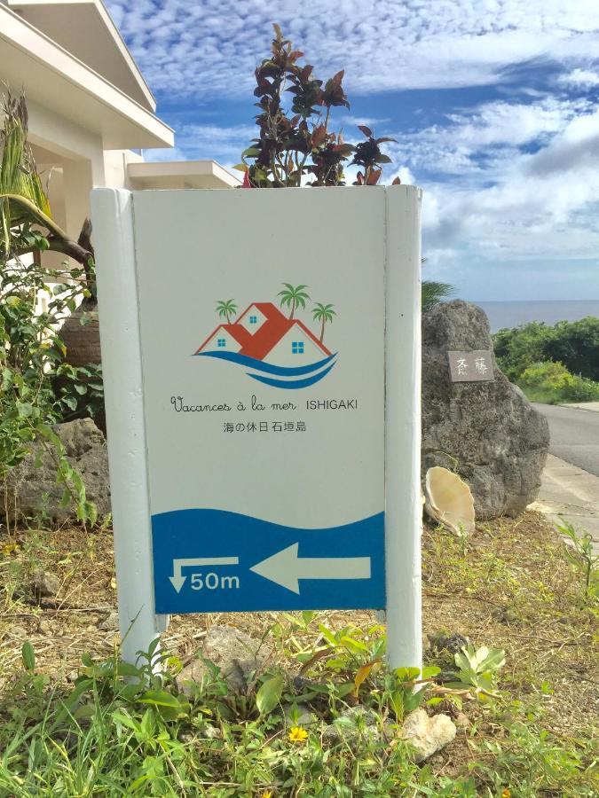 Vacances A La Mer Ishigaki Ishigaki  Eksteriør billede