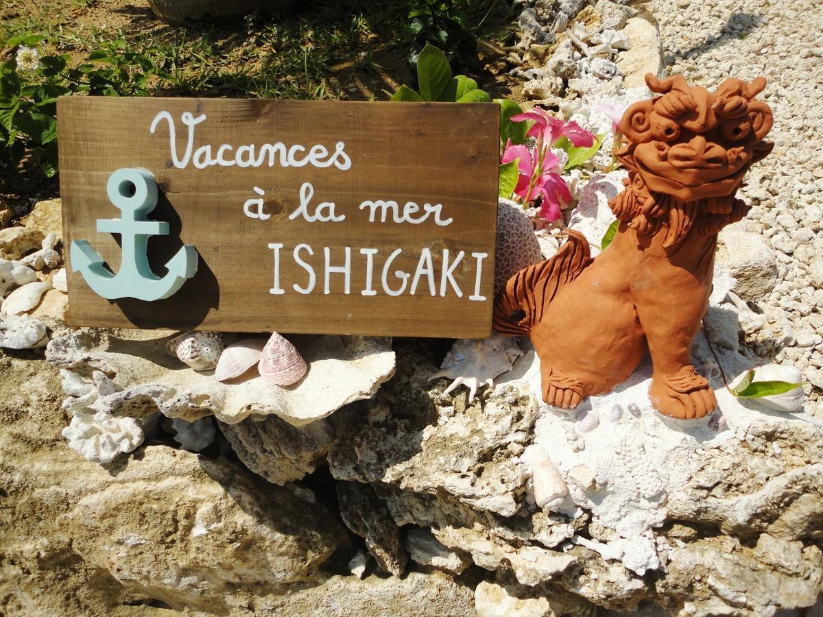 Vacances A La Mer Ishigaki Ishigaki  Eksteriør billede